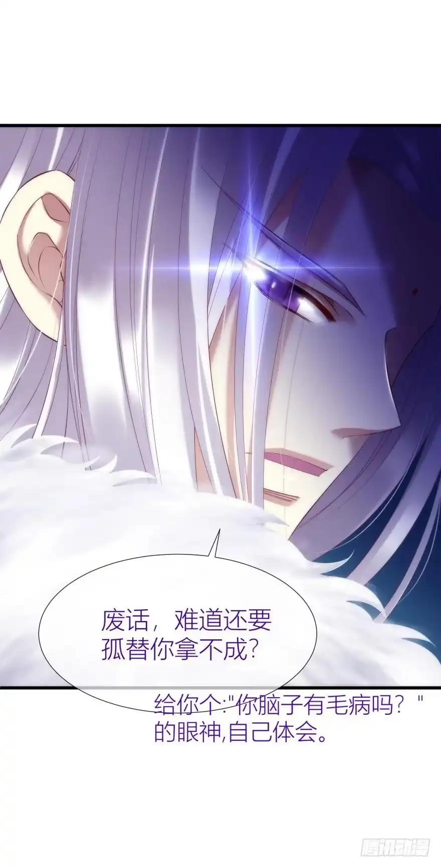 我、我是阉伶！-攻略妖男的一万种姿势-希热卓玛（第8张）