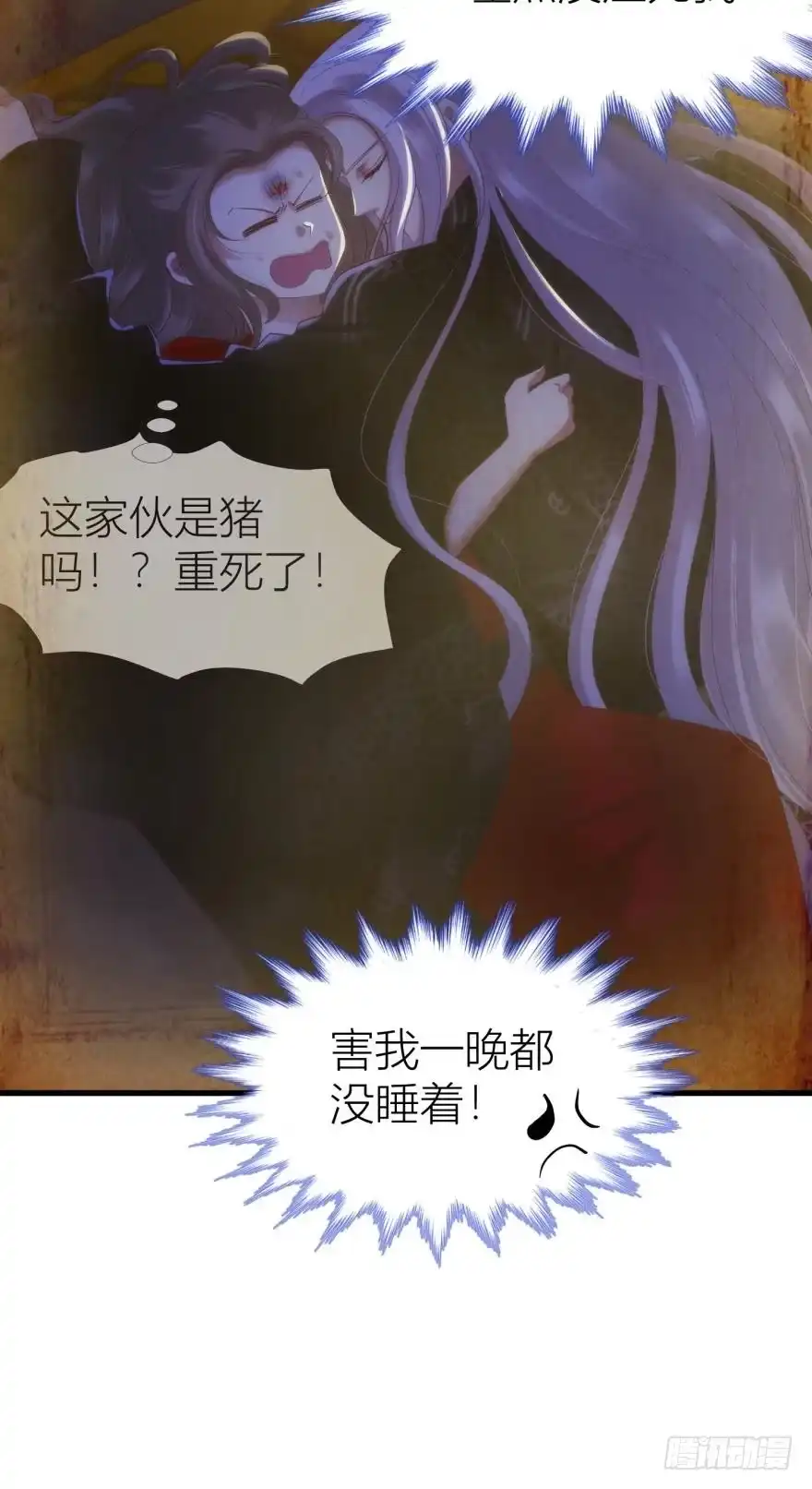 我、我是阉伶！-攻略妖男的一万种姿势-希热卓玛（第10张）
