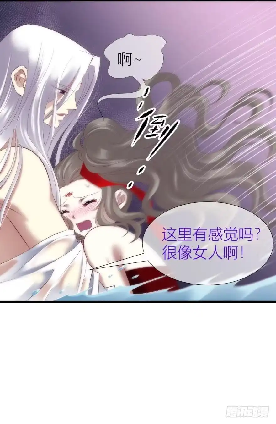 我、我是阉伶！2-攻略妖男的一万种姿势-希热卓玛（第6张）