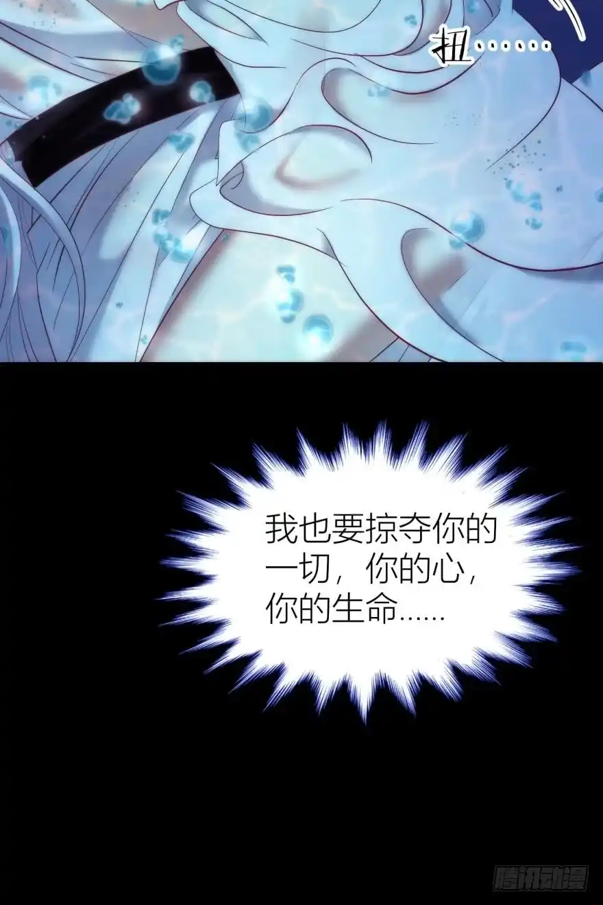 我、我是阉伶！2-攻略妖男的一万种姿势-希热卓玛（第16张）