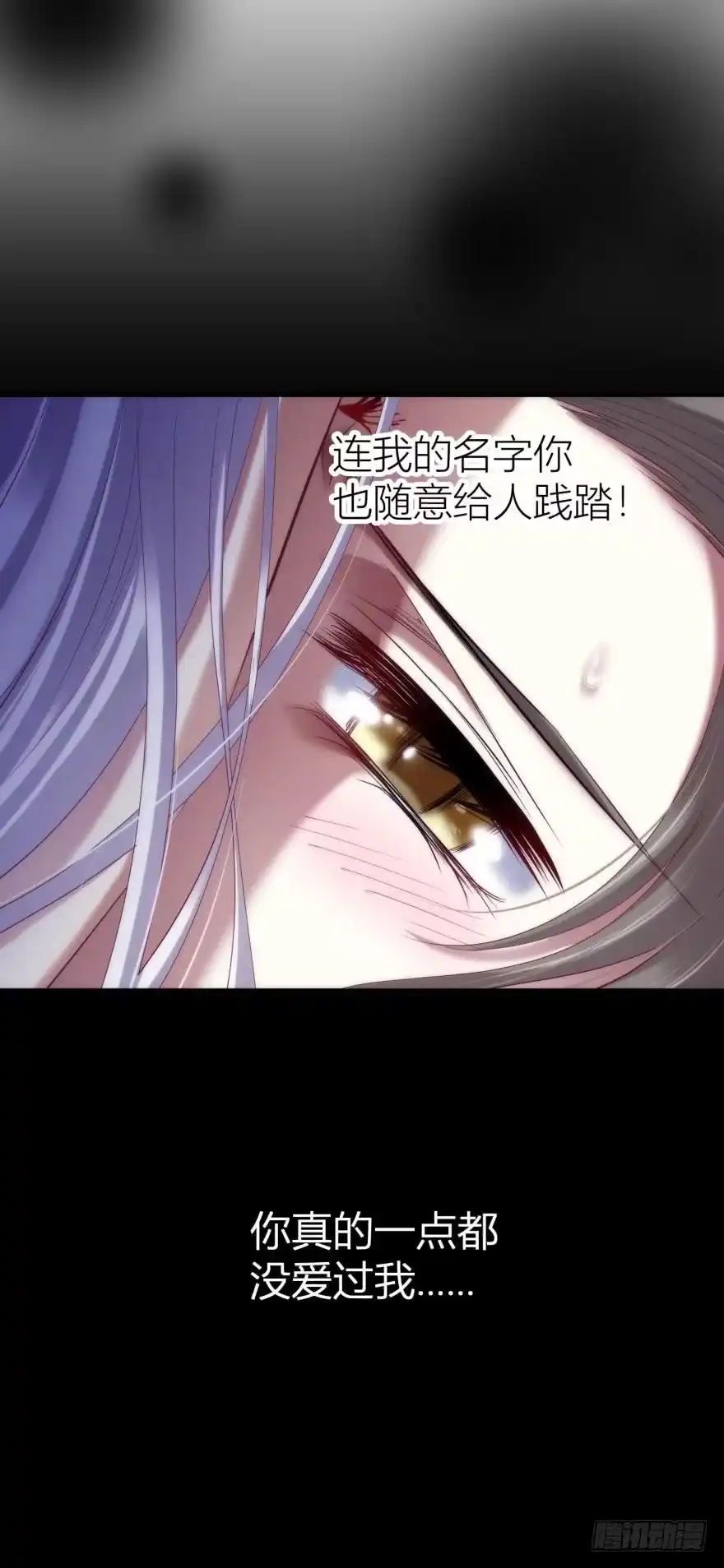 我、我是阉伶！2-攻略妖男的一万种姿势-希热卓玛（第14张）
