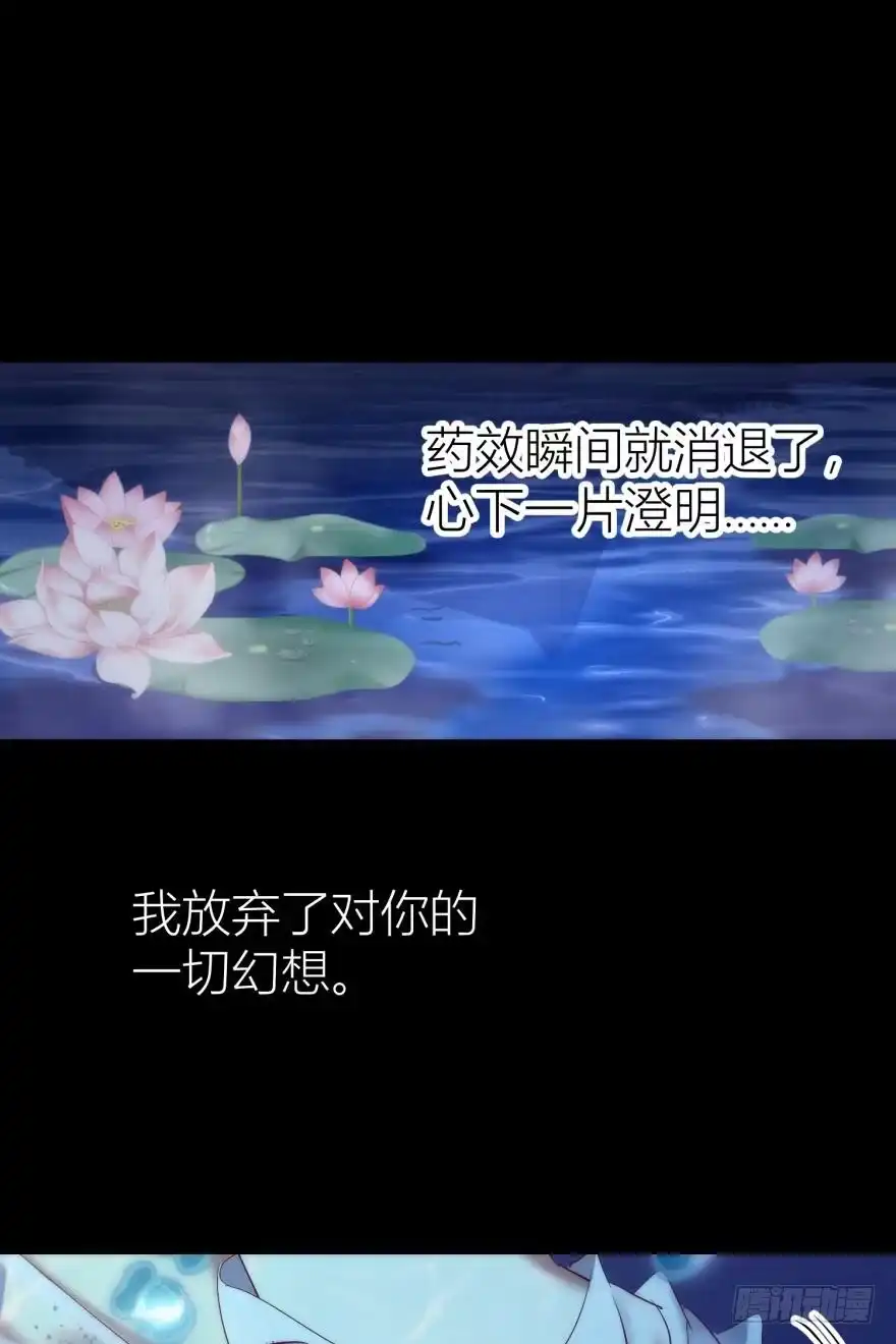 我、我是阉伶！2-攻略妖男的一万种姿势-希热卓玛（第15张）