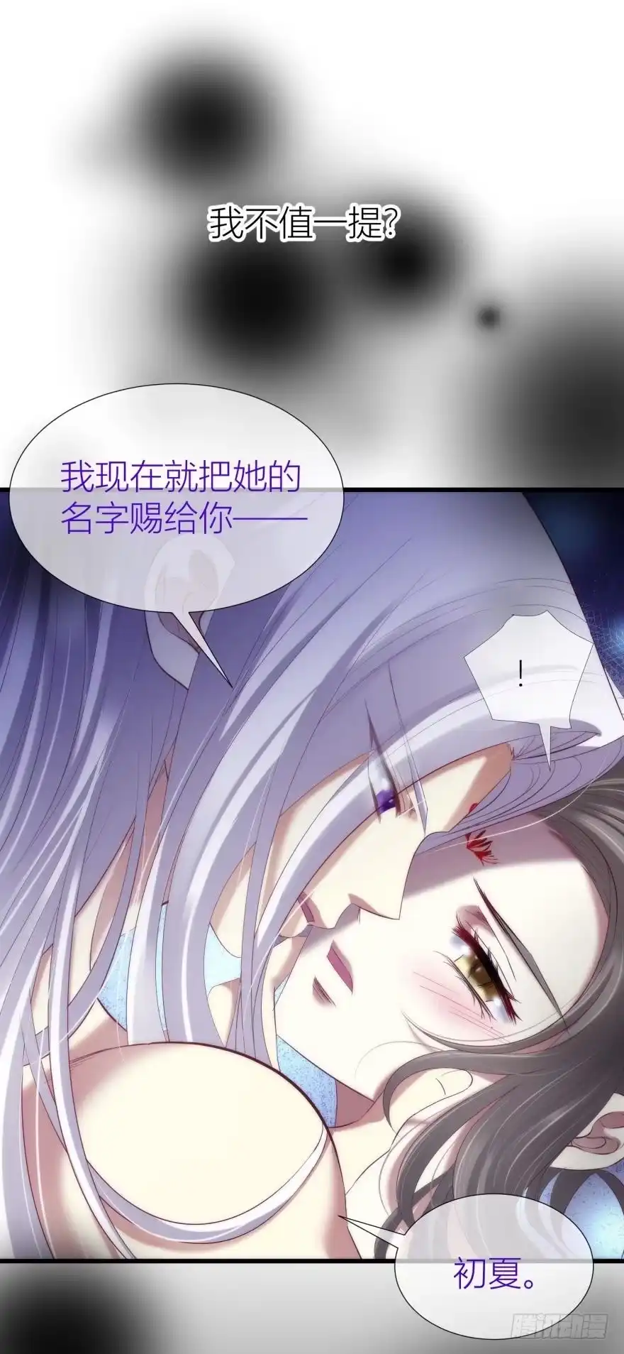 我、我是阉伶！2-攻略妖男的一万种姿势-希热卓玛（第13张）