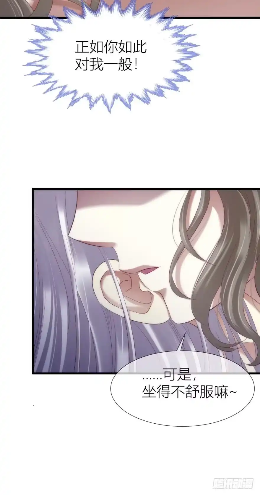 我、我是阉伶！2-攻略妖男的一万种姿势-希热卓玛（第18张）