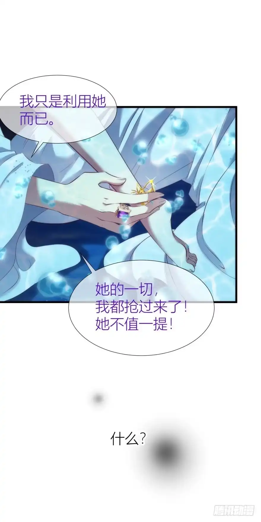 我、我是阉伶！2-攻略妖男的一万种姿势-希热卓玛（第12张）