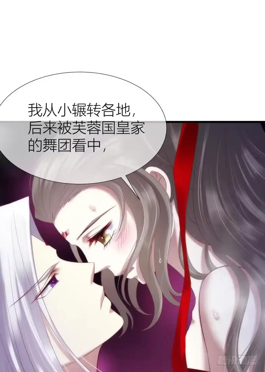 我、我是阉伶！2-攻略妖男的一万种姿势-希热卓玛（第4张）