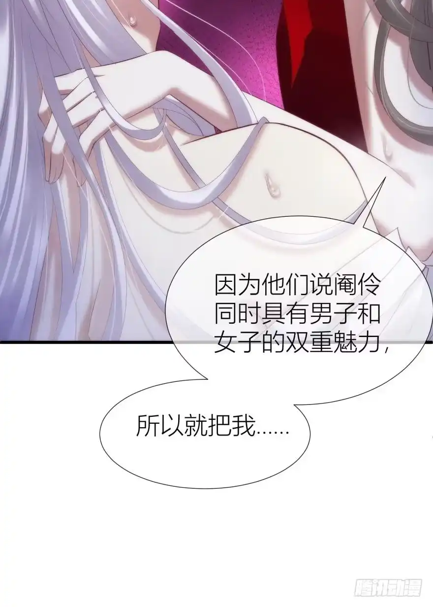 我、我是阉伶！2-攻略妖男的一万种姿势-希热卓玛（第5张）