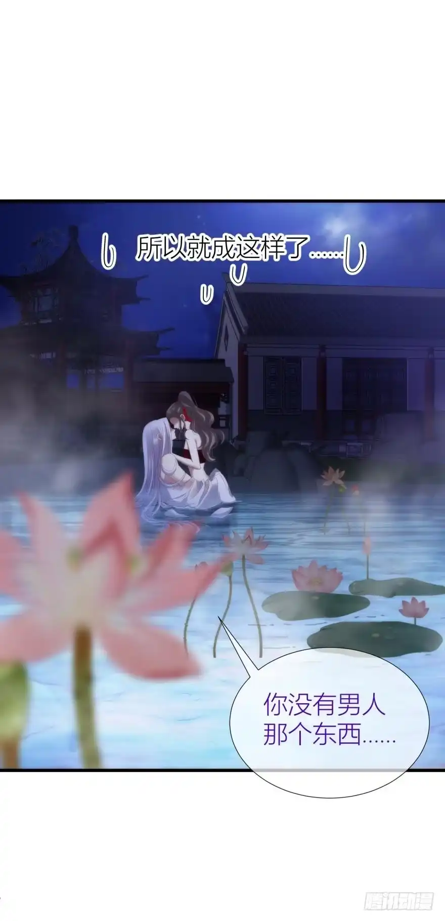 我、我是阉伶！2-攻略妖男的一万种姿势-希热卓玛（第2张）