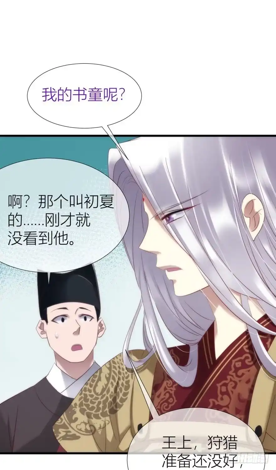 宠溺-攻略妖男的一万种姿势-希热卓玛（第15张）