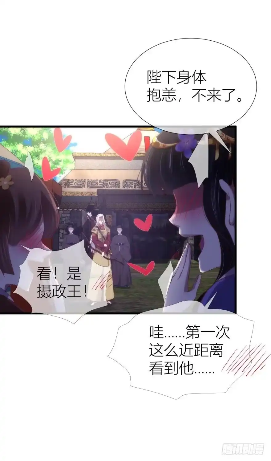 宠溺-攻略妖男的一万种姿势-希热卓玛（第3张）