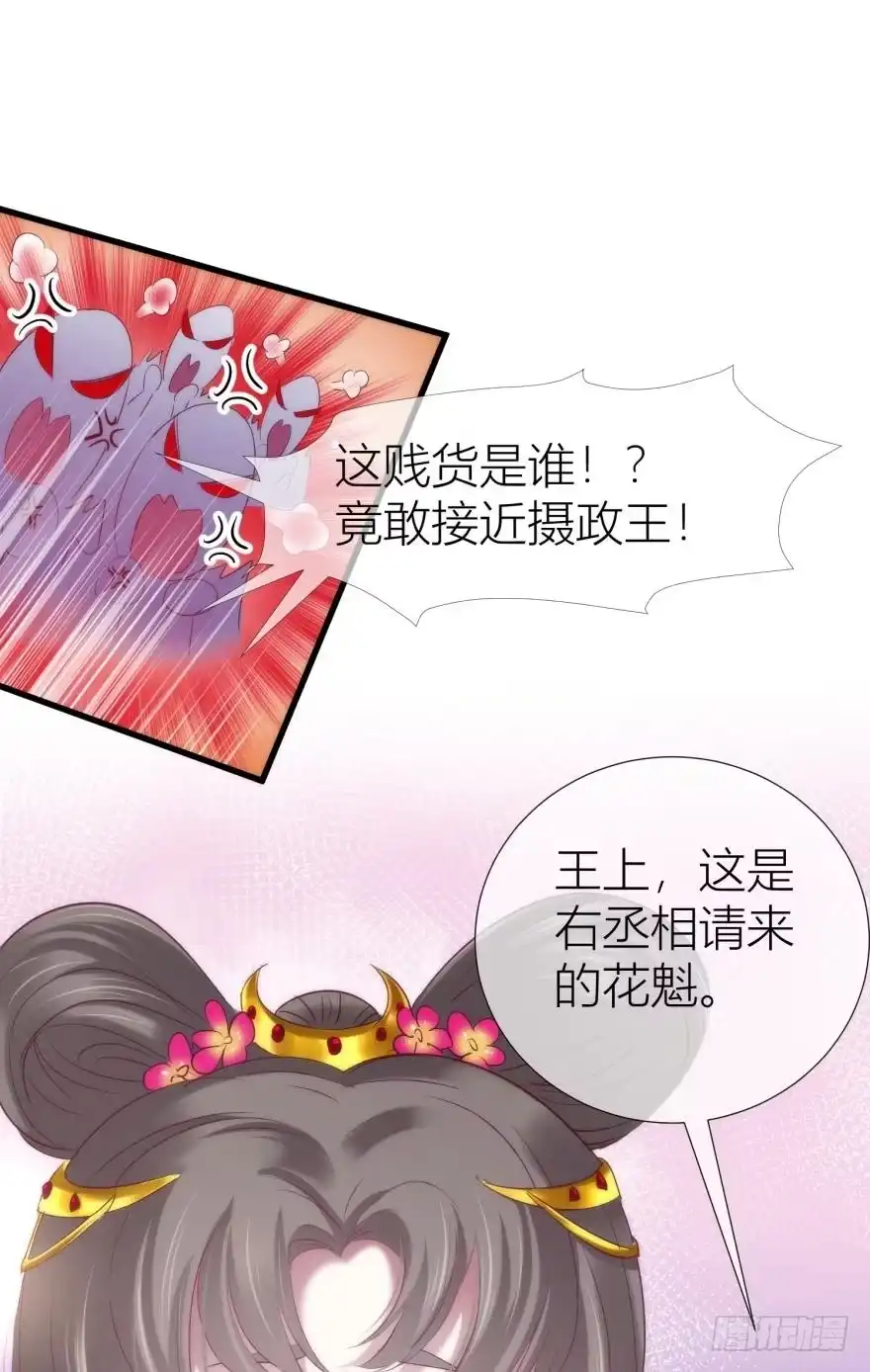 宠溺-攻略妖男的一万种姿势-希热卓玛（第7张）