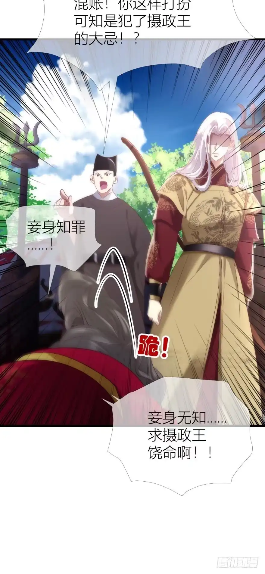 宠溺-攻略妖男的一万种姿势-希热卓玛（第14张）