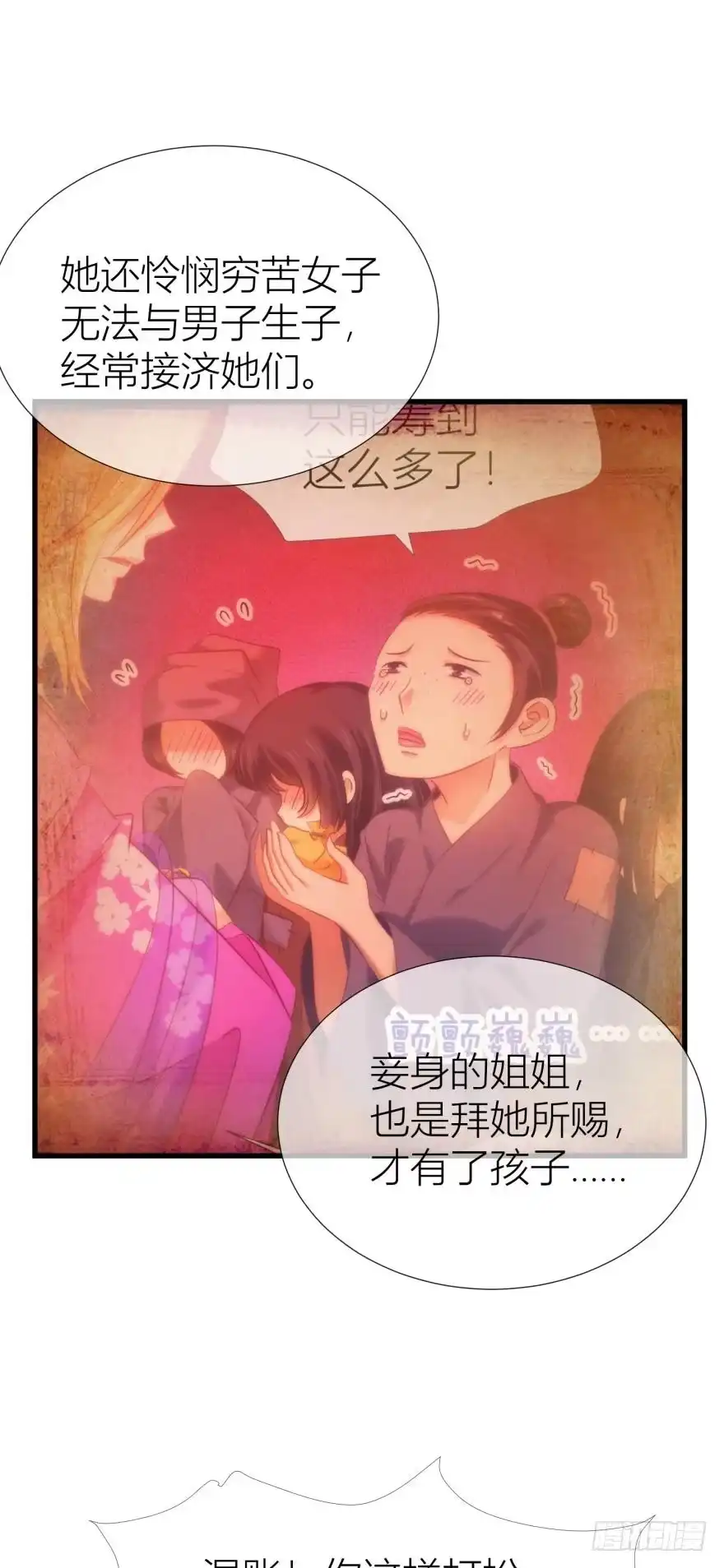 宠溺-攻略妖男的一万种姿势-希热卓玛（第13张）