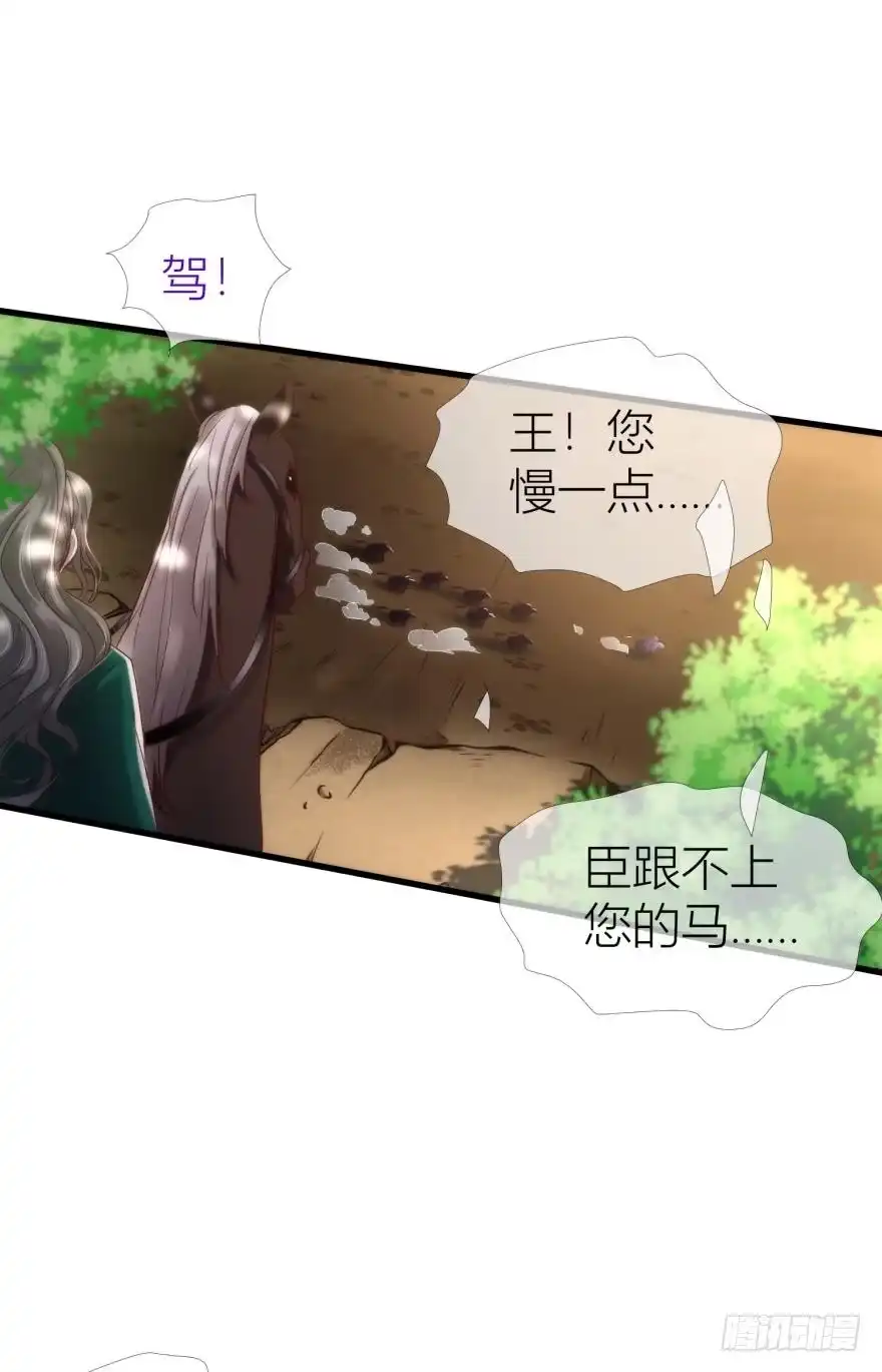 宠溺-攻略妖男的一万种姿势-希热卓玛（第19张）