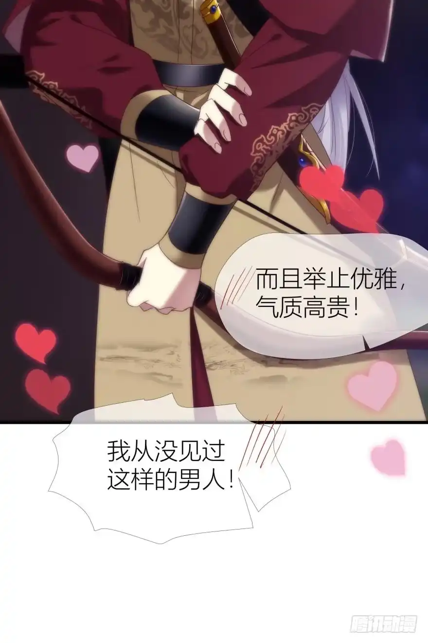 宠溺-攻略妖男的一万种姿势-希热卓玛（第5张）