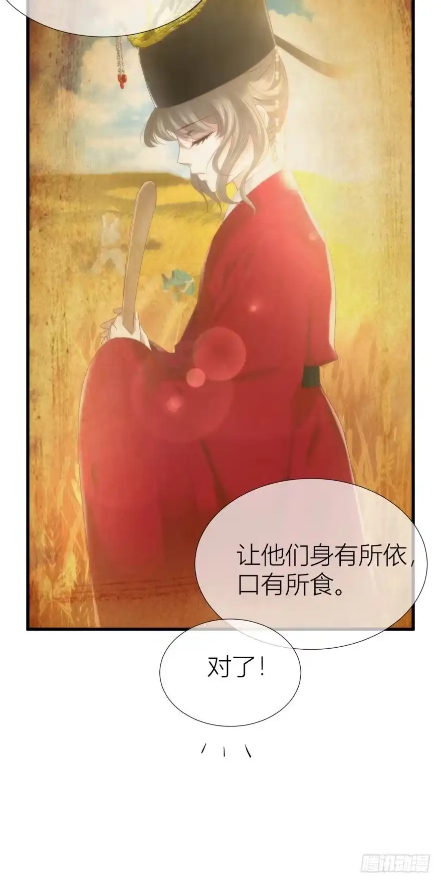 宠溺-攻略妖男的一万种姿势-希热卓玛（第12张）