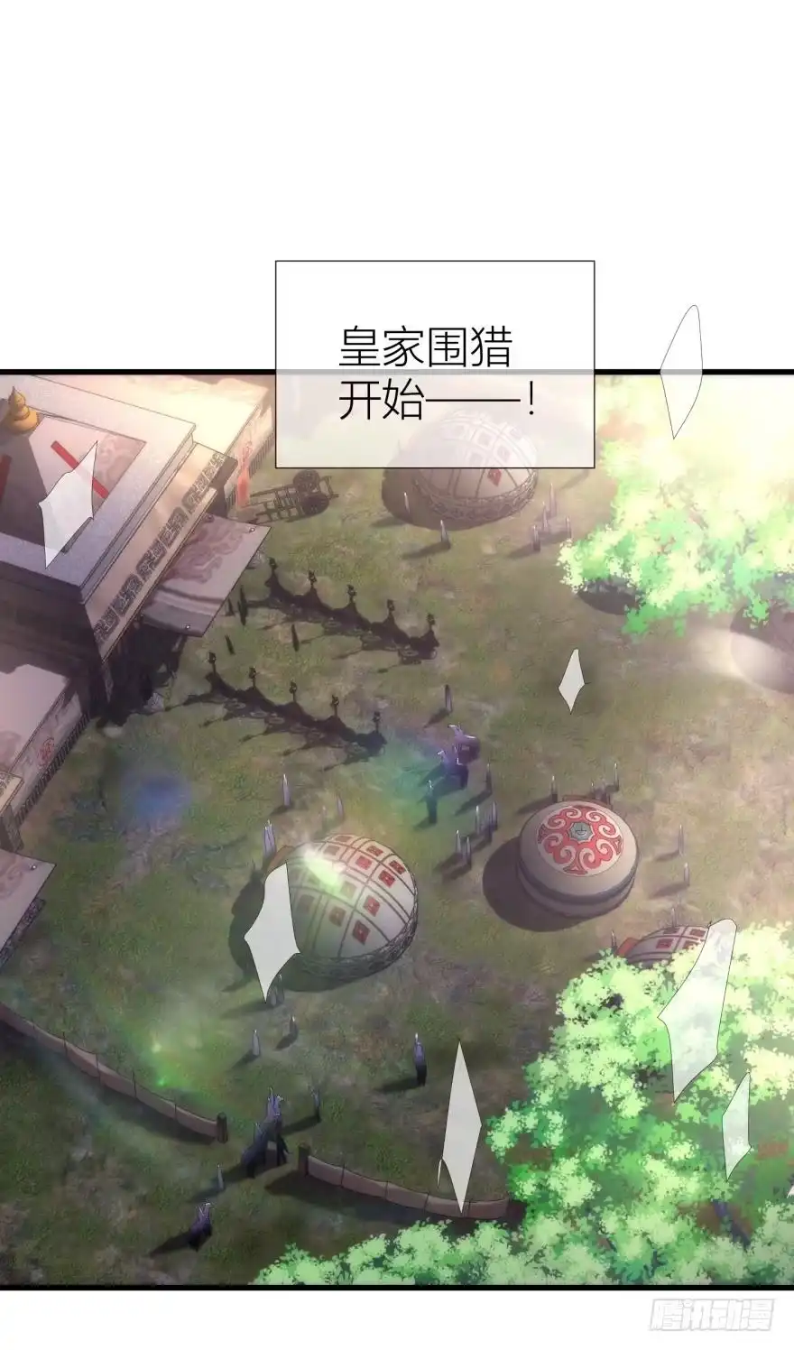 宠溺-攻略妖男的一万种姿势-希热卓玛（第2张）