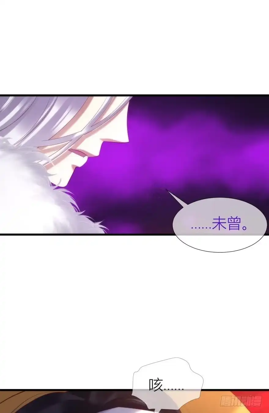 宠溺2-攻略妖男的一万种姿势-希热卓玛（第21张）