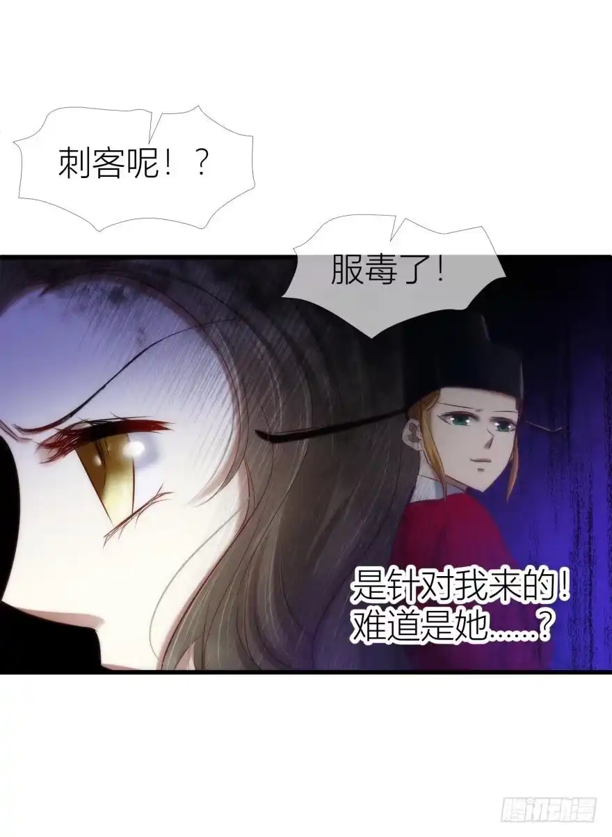宠溺2-攻略妖男的一万种姿势-希热卓玛（第4张）