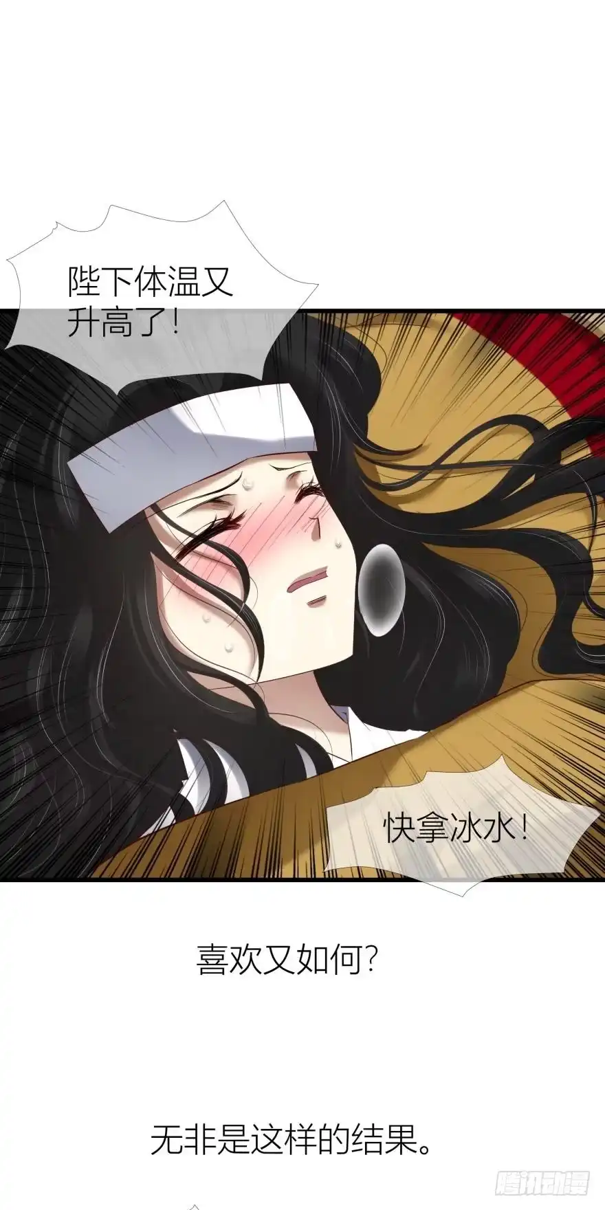 宠溺2-攻略妖男的一万种姿势-希热卓玛（第16张）