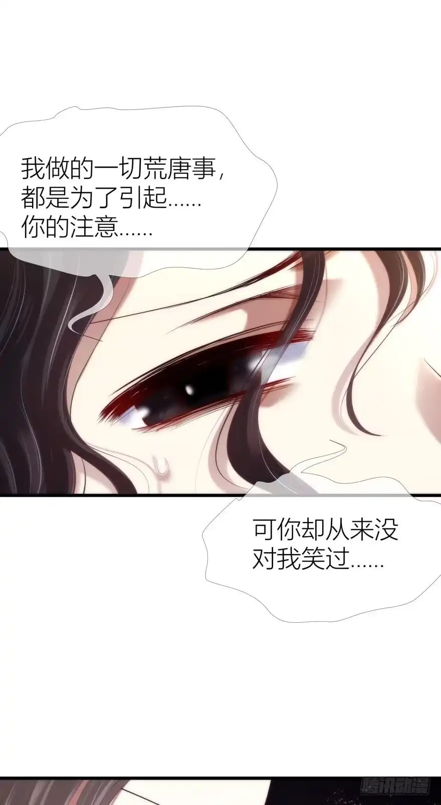 宠溺2-攻略妖男的一万种姿势-希热卓玛（第24张）