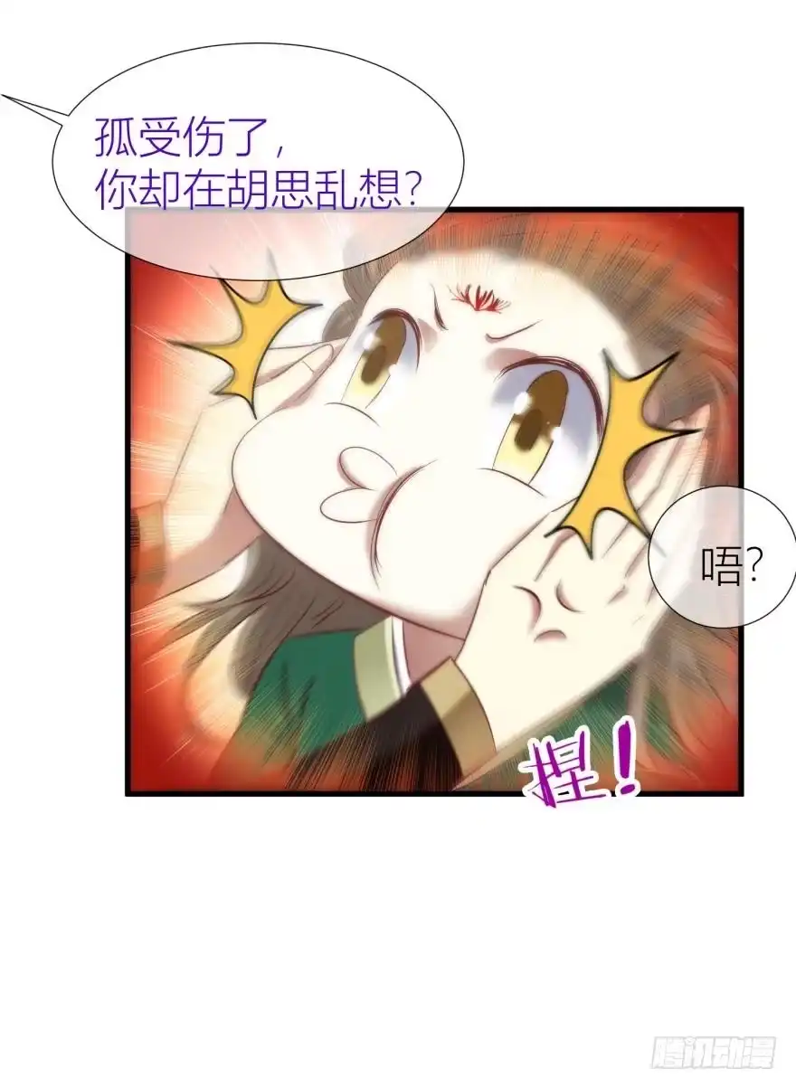 宠溺2-攻略妖男的一万种姿势-希热卓玛（第5张）