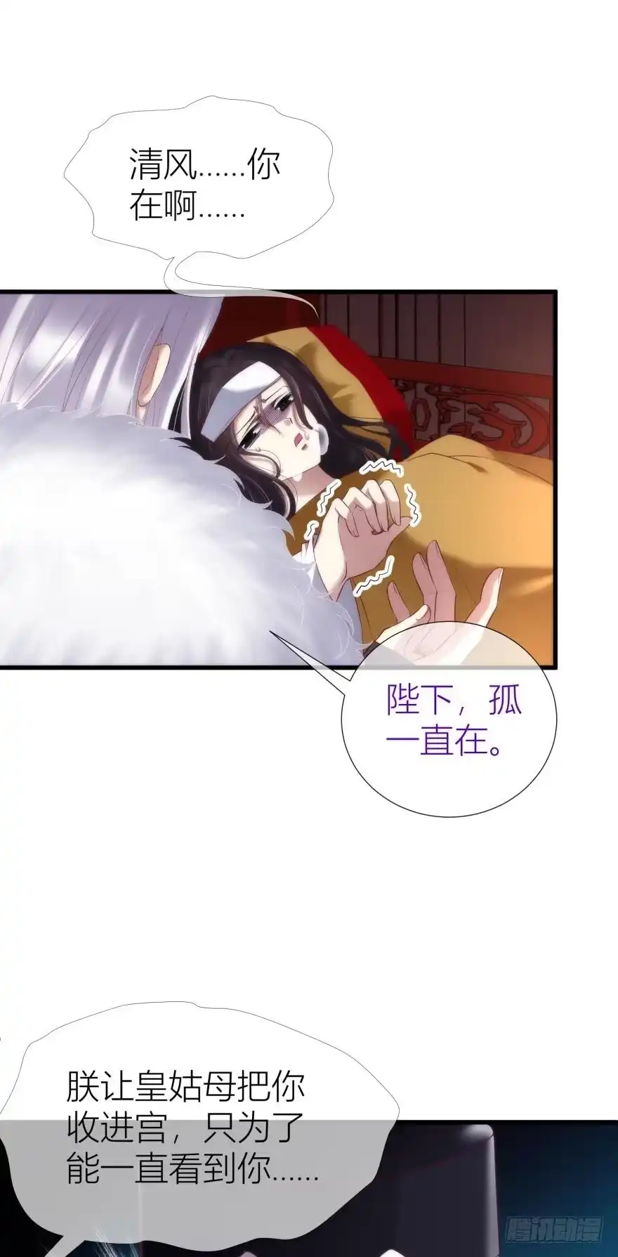 宠溺2-攻略妖男的一万种姿势-希热卓玛（第19张）