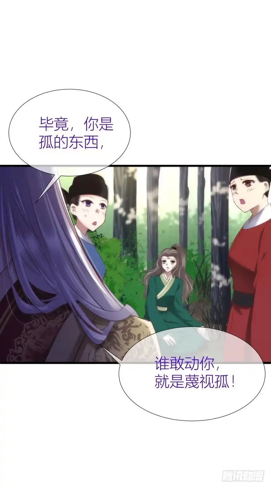 宠溺2-攻略妖男的一万种姿势-希热卓玛（第13张）