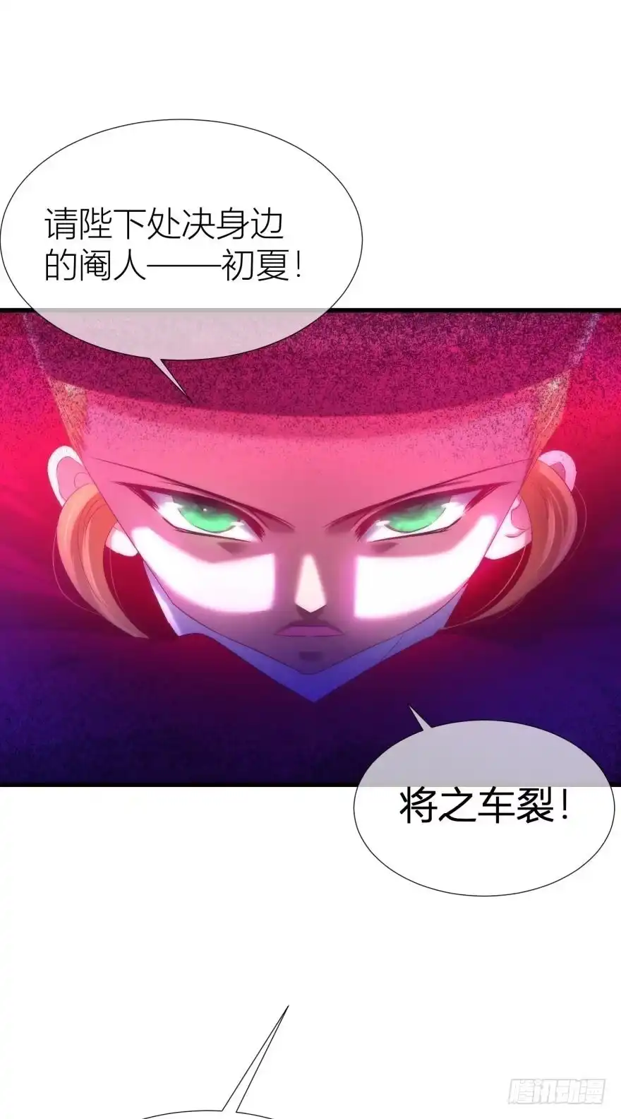 江山与你，若只能取其一-攻略妖男的一万种姿势-希热卓玛（第13张）
