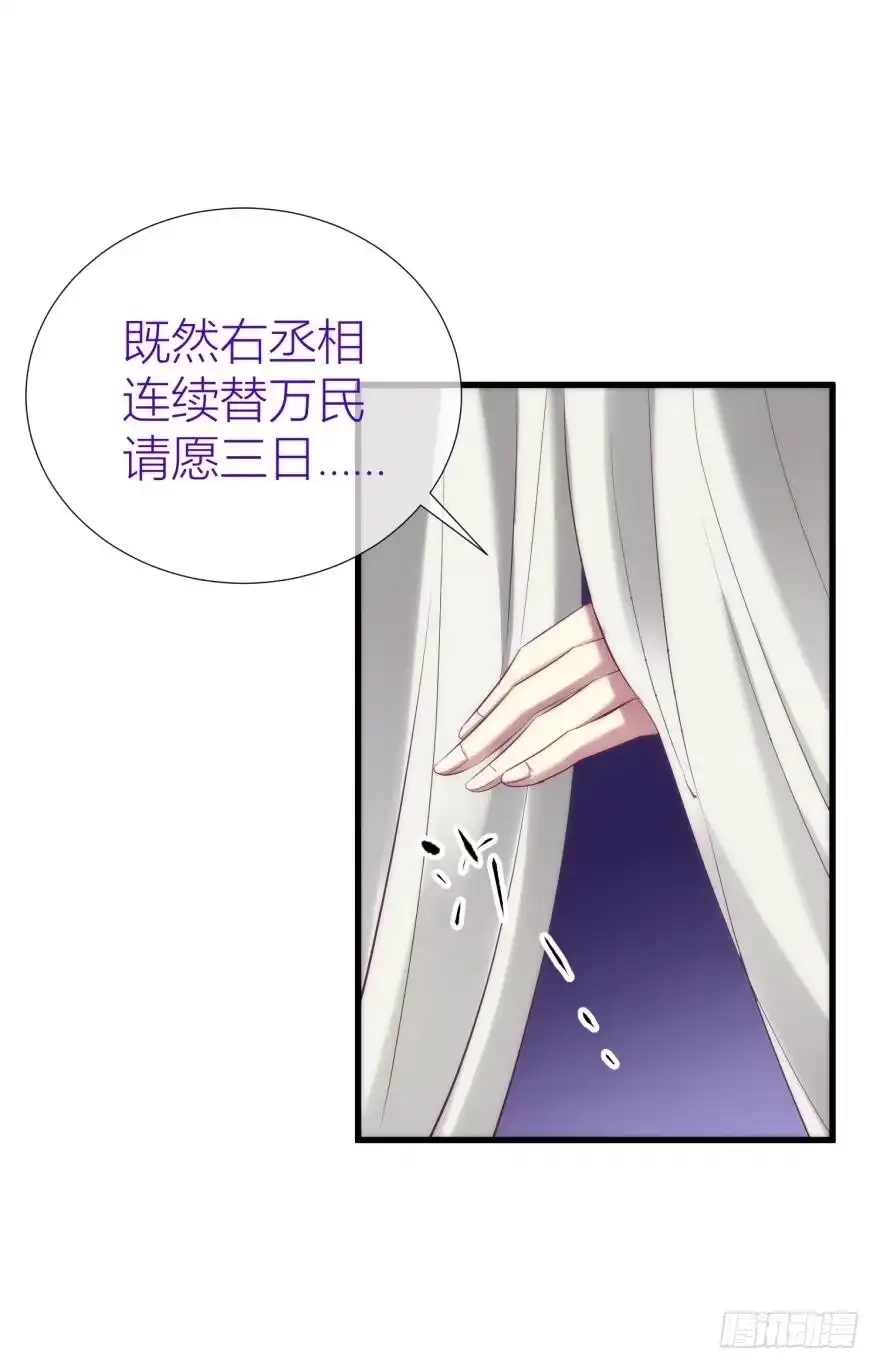 江山与你，若只能取其一-攻略妖男的一万种姿势-希热卓玛（第4张）