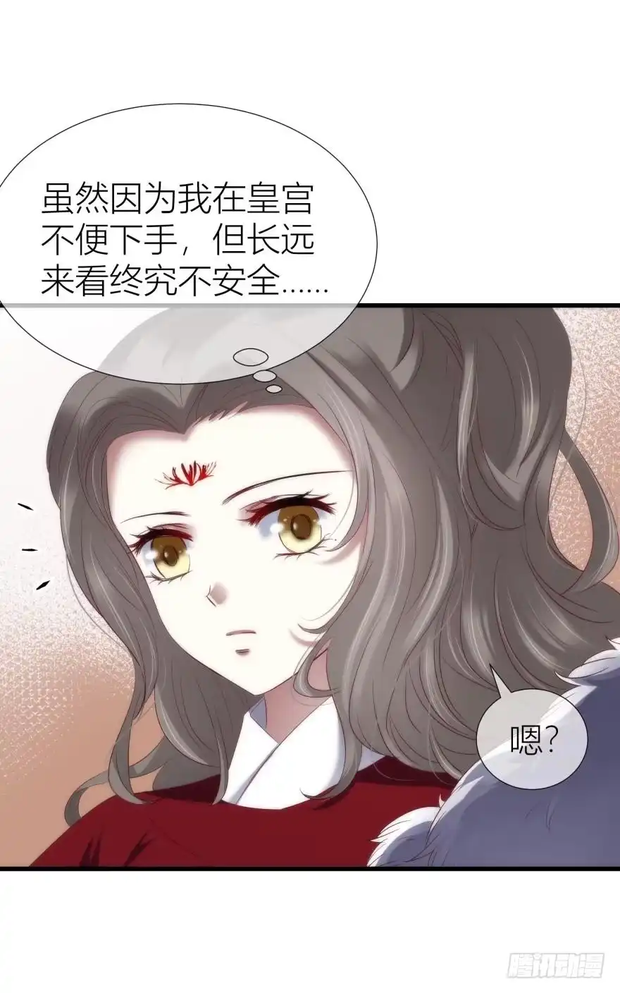 江山与你，若只能取其一-攻略妖男的一万种姿势-希热卓玛（第15张）