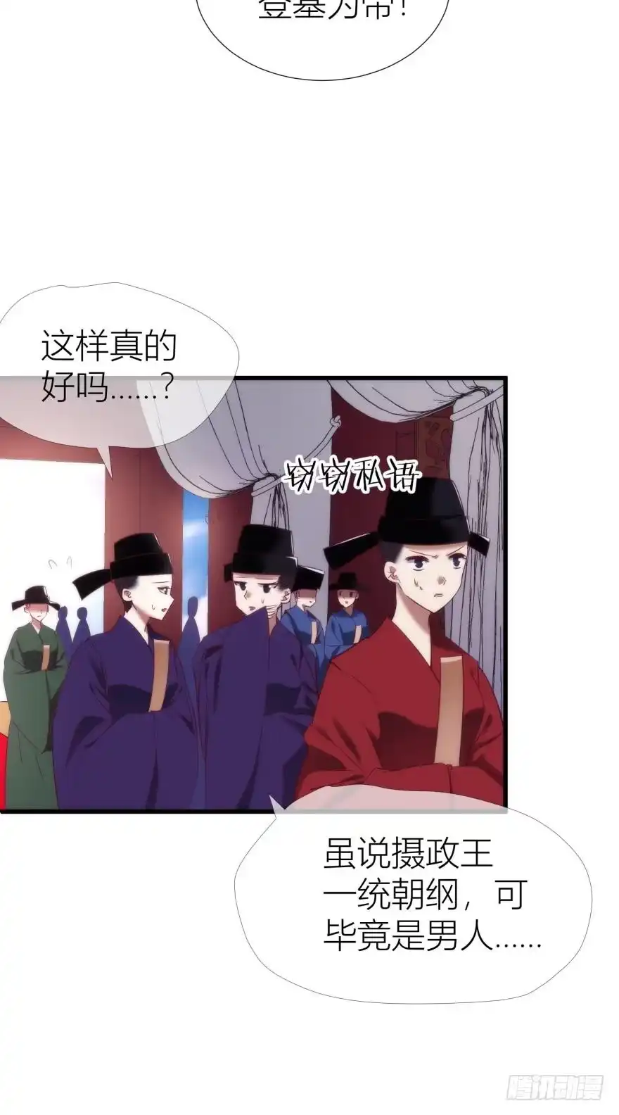 江山与你，若只能取其一-攻略妖男的一万种姿势-希热卓玛（第3张）