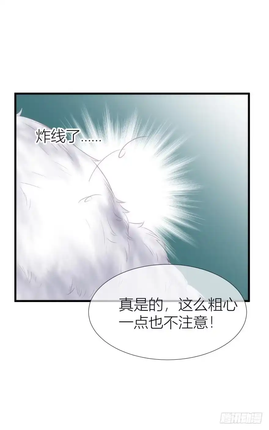 江山与你，若只能取其一-攻略妖男的一万种姿势-希热卓玛（第16张）