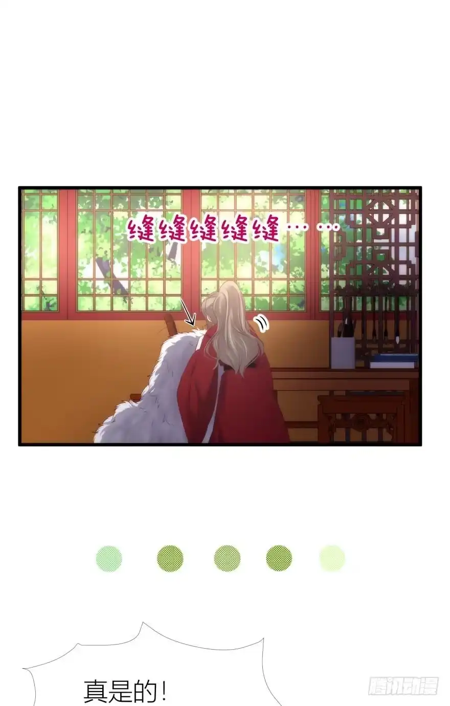 江山与你，若只能取其一-攻略妖男的一万种姿势-希热卓玛（第17张）