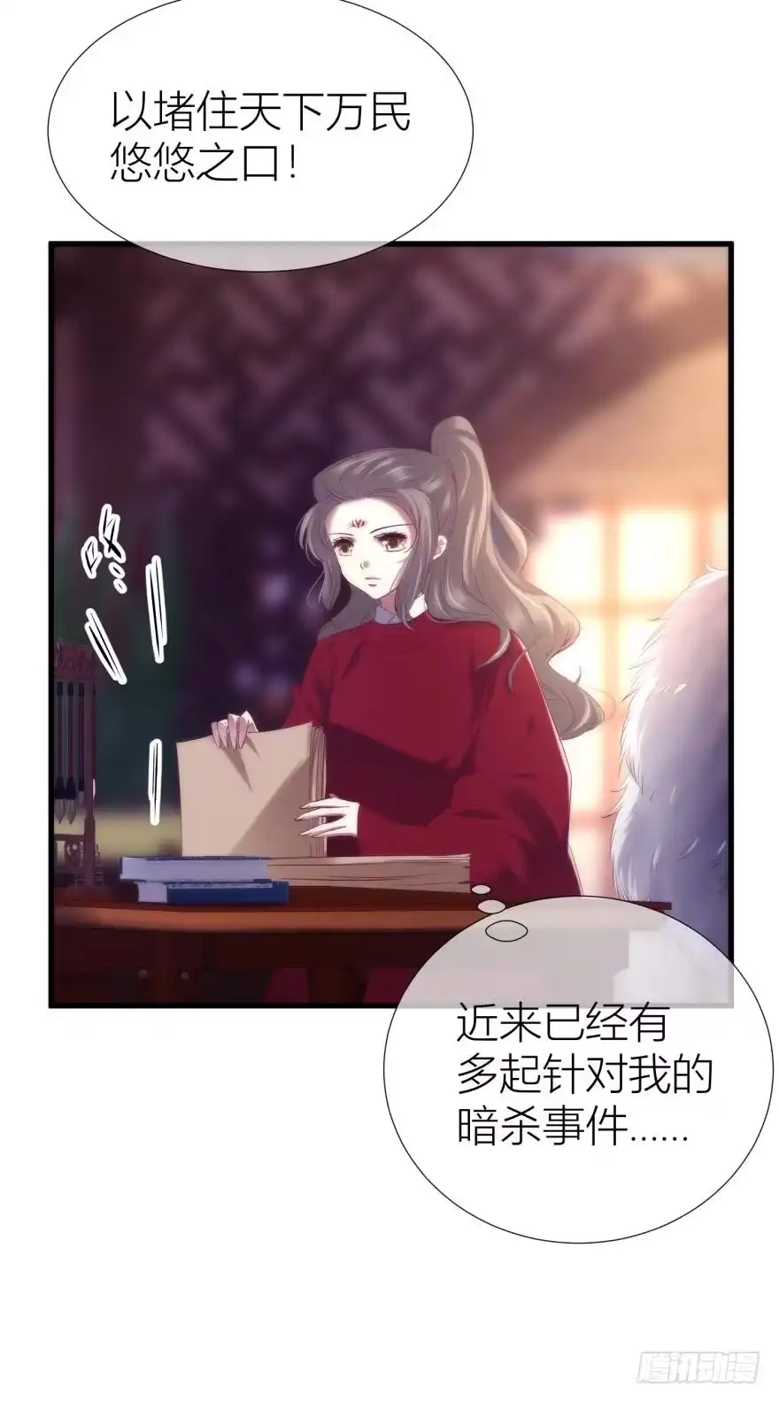 江山与你，若只能取其一-攻略妖男的一万种姿势-希热卓玛（第14张）