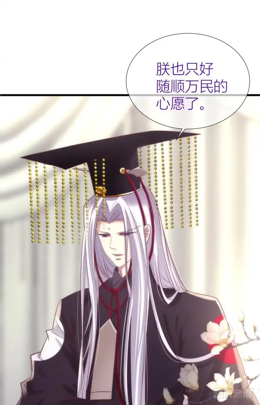 江山与你，若只能取其一-攻略妖男的一万种姿势-希热卓玛（第5张）
