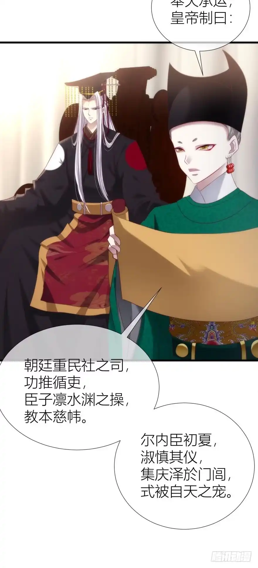 江山与你，若只能取其一2-攻略妖男的一万种姿势-希热卓玛（第3张）