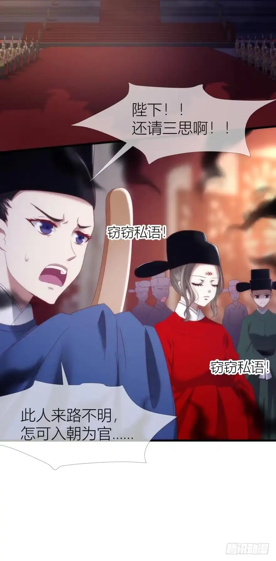 江山与你，若只能取其一2-攻略妖男的一万种姿势-希热卓玛（第1张）