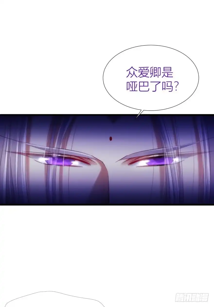 江山与你，若只能取其一2-攻略妖男的一万种姿势-希热卓玛（第8张）