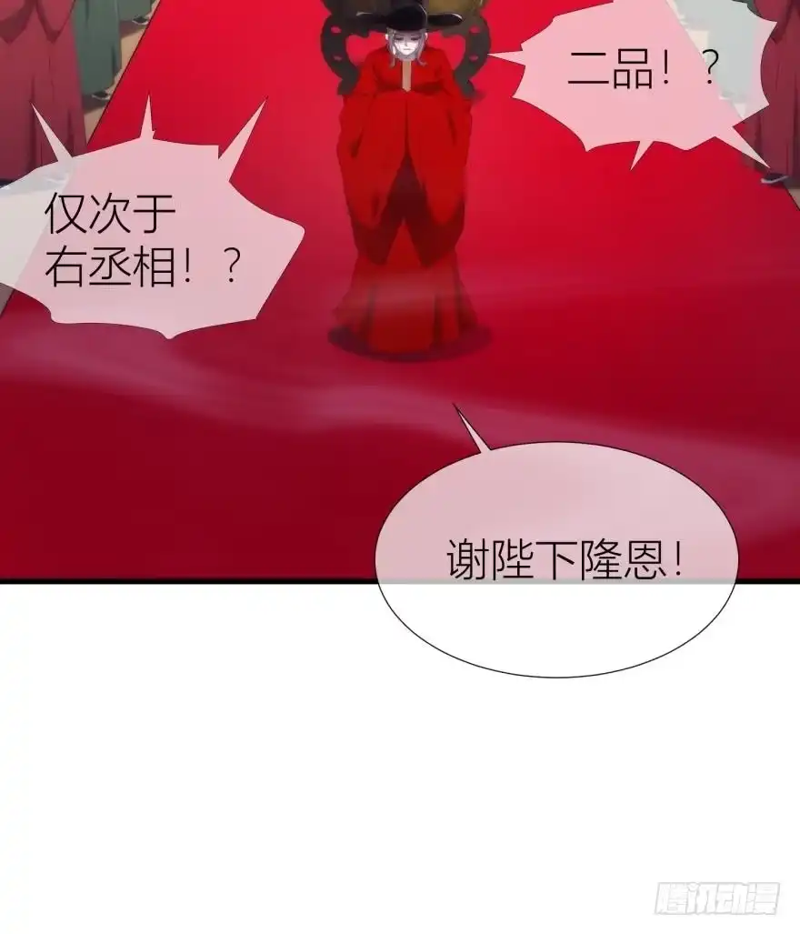 江山与你，若只能取其一2-攻略妖男的一万种姿势-希热卓玛（第5张）