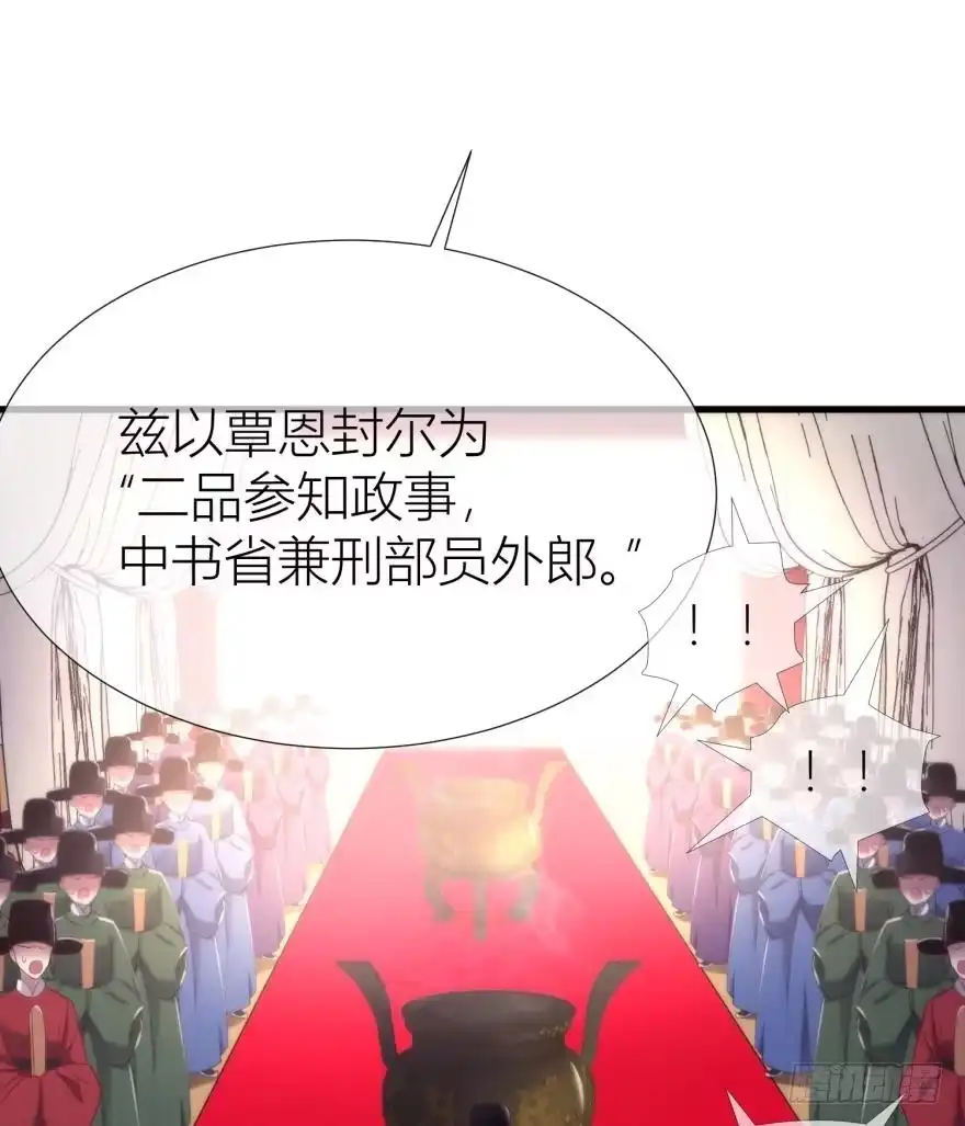 江山与你，若只能取其一2-攻略妖男的一万种姿势-希热卓玛（第4张）