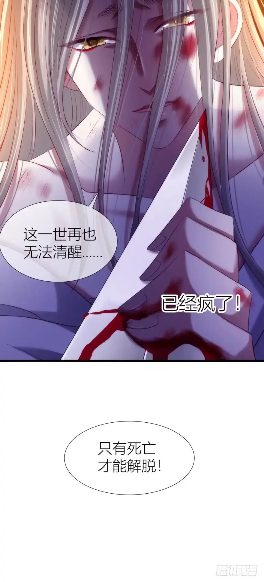 公主嫁到-攻略妖男的一万种姿势-希热卓玛（第12张）