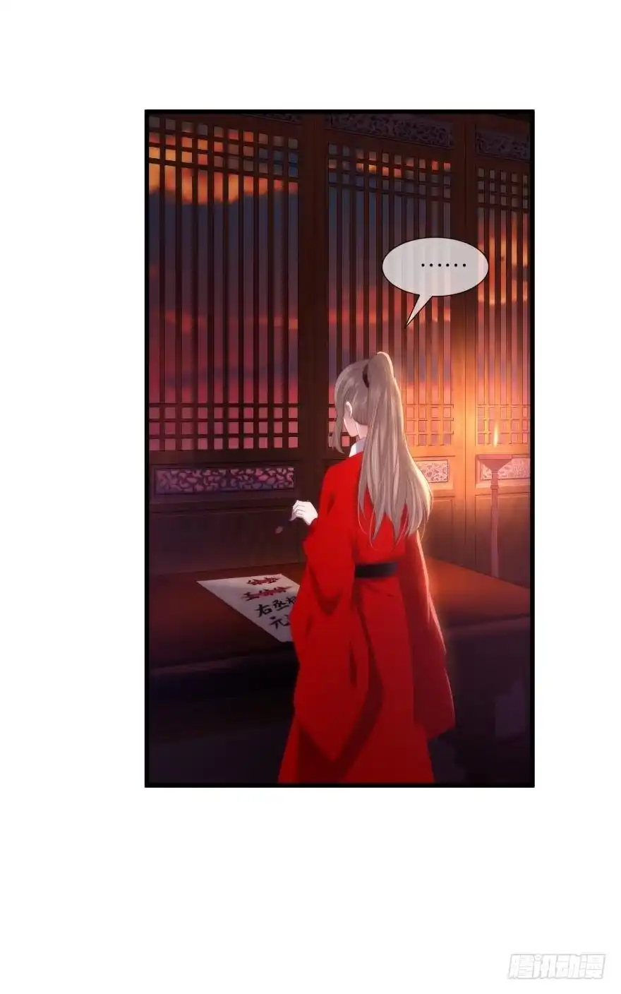 公主嫁到-攻略妖男的一万种姿势-希热卓玛（第16张）