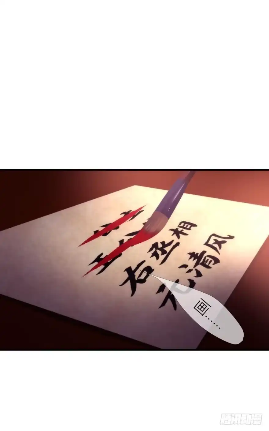 公主嫁到-攻略妖男的一万种姿势-希热卓玛（第15张）