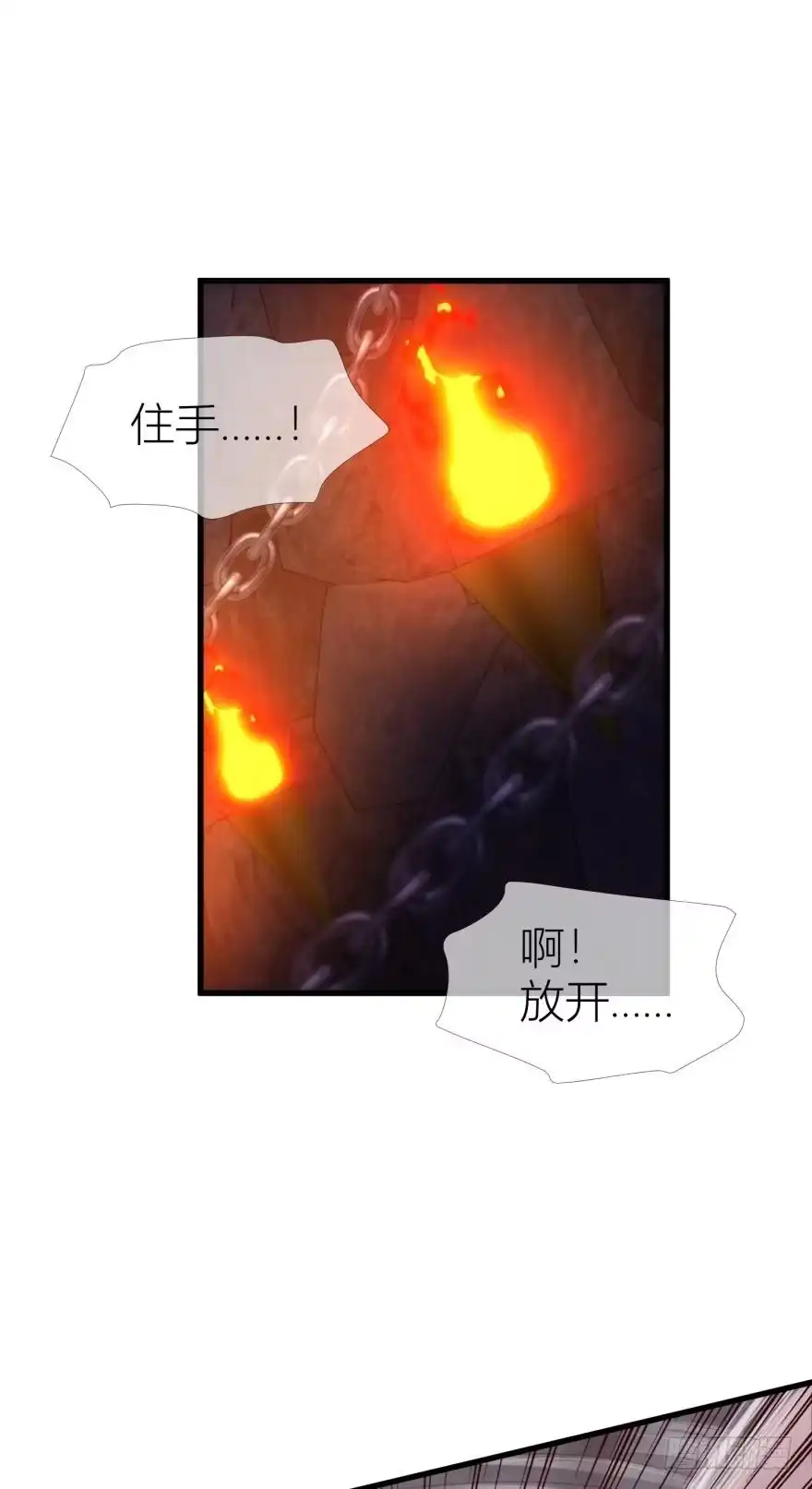 公主嫁到-攻略妖男的一万种姿势-希热卓玛（第1张）