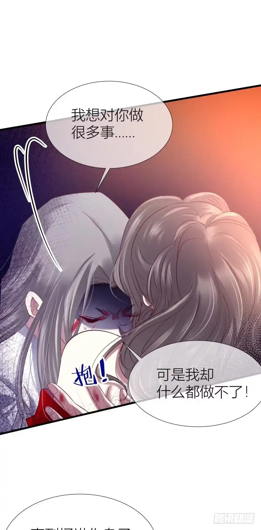 公主嫁到-攻略妖男的一万种姿势-希热卓玛（第6张）
