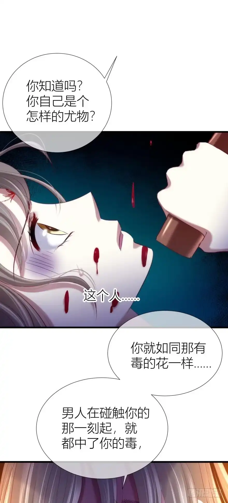 公主嫁到-攻略妖男的一万种姿势-希热卓玛（第11张）