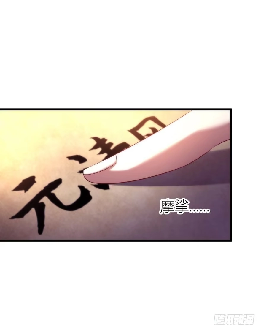 公主嫁到-攻略妖男的一万种姿势-希热卓玛（第17张）