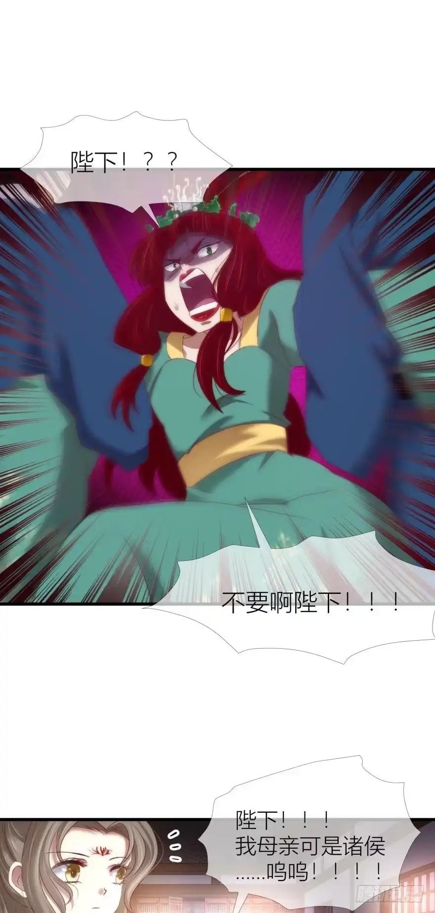元清风-攻略妖男的一万种姿势-希热卓玛（第15张）