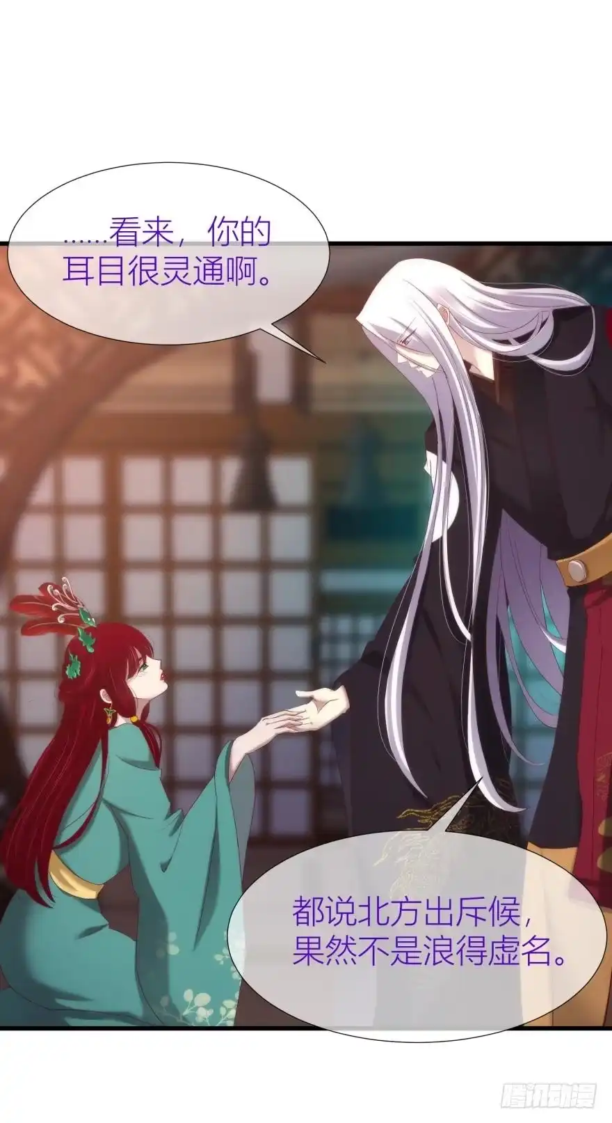 元清风-攻略妖男的一万种姿势-希热卓玛（第9张）